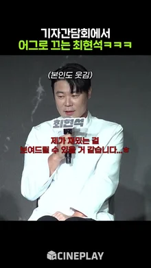 최현석 때문에 오열하는 정지선 셰프ㅋㅋㅋ #흑백요리사 #넷플릭스