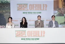 모질지 않아도 살아갈 수 있는 세상을 꿈꾸는, 사소한 일상의 기적을 믿는 영화 〈결혼, 하겠나?〉, 시사와 기자간담회 후기