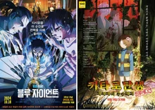 N차 관람 각, 다시 돌아온 웰메이드 애니 〈블루 자이언트〉, 〈키타로 탄생 게게게의 수수께끼: 트루 에디션〉