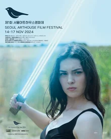 제1회 서울아트하우스영화제 개최.. 올해 칸영화제 개막작 〈세컨드 액트〉 국내 프리미어 상영 등