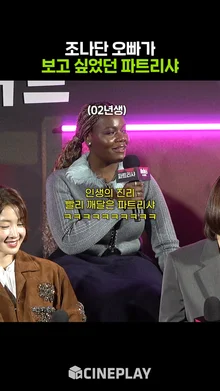 오빠 조나단 없이 좀비 세계에 떨어진 파트리샤 [좀비버스: 뉴 블러드]