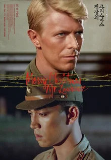 〈전장의 크리스마스〉(1983)- 오시마 나기사, 집단 속 억압된 개인을 바라보다 (1)