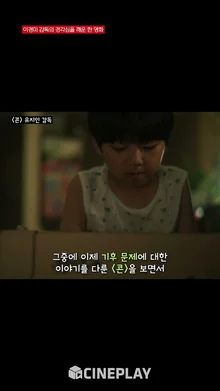 이경미 감독의 경각심을 일깨운 기후 위기 영화 [콘]