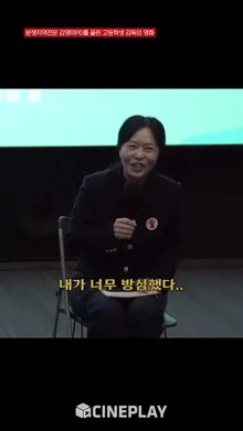 분쟁지역전문 김영미PD를 울린 고등학생 감독의 영화 [그 애] [영화로운 작음]