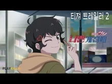 다시 돌아온 하니, 〈나쁜계집애: 달려라 하니〉 티저 예고편 공개