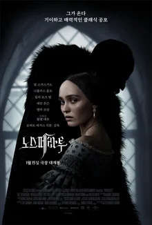 클래식 공포의 정수 〈노스페라투〉 1월 15일 개봉 확정!