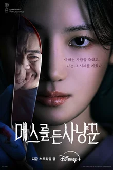 <握刀的獵人> 角色名台詞公開！