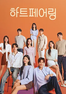 <Heart Pairing> Woo-jae♥Ji-won Certification Followed by 'Ji-je-yeon' Too?