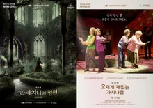 CJ CGV Announces the Release of Two Musicals Selected for the 'Creative Arts Production of the Year' Through the 'Arco Live' Project