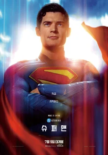 ‘辛辣味’ 詹姆斯·岡恩所烹調的‘適中味’！來看看這位英雄，〈超人〉的預先印象 (+餅乾)