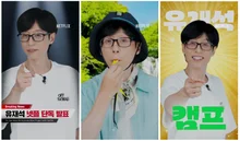 Netflix Confirms Production of Yoo Jae-suk's Guesthouse Variety Show <Yoo Jae-suk Camp>!