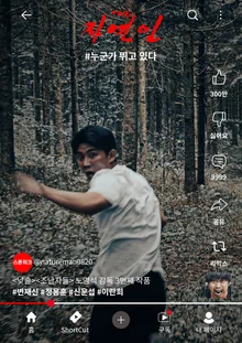 서울독립영화제 대상에 빛나는 <THE 자연인> 8월 개봉!