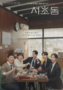 李鍾碩主演〈西草洞〉在150個國家引發全球熱潮