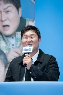 'Hangbully' Yoon Kyung-ho, 
