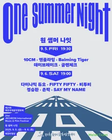 Jecheon International Music & Film Festival One Summer Night, Popular Artists Including 10cm and BTOB Gather