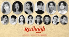 ミュージカル『レッドブック』第4シーズン 9月開幕!...オク・ジュヒョン・アイビー・ミン・ギョンア出演