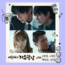 《全知讀者視角》安孝燮X李敏鎬X蔡秀彬…《歌謠廣場》，《諷刺電視》驚喜登場！