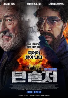 傑米·福克斯X羅伯特·德尼羅X斯科特·伊斯特伍德動作片《青少年士兵》8月大規模上映