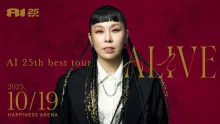 AI，25週年巡演「IG Arena」演出前感動紀錄片公開...「最佳舞台」期待感高漲