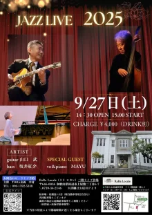 Meeting with Japanese Jazz Masters and Emerging Artist MAYU... 'JAZZ LIVE 2025' to be Held in September in Wakayama