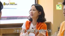 유재석, 조여정과 조정석 출연 예측 '추리력 폭발!'