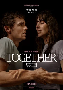'Together' Confirmed for Release in Korea on September 3 & Main Trailer Released!