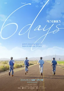 DAY6, '6DAYS' 개봉 맞아 팬들과 만난다.. 8/16(토) 무대인사 확정 