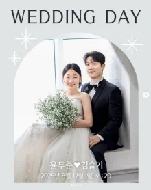 尹斗俊♥金瑟祈 '驚喜結婚公告'...原來是tvN劇集宣傳
