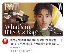 V 透露「增肌完成」的運動秘訣，對於自己的體重感到自信