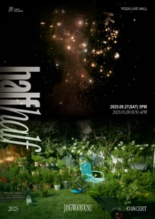 張祐榮，7年來的獨唱演唱會 '哈夫 哈夫' 與粉絲見面