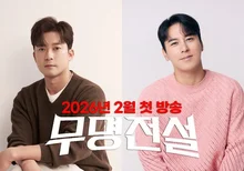 Kim Dae-ho and Jang Min-ho to Discover Hidden Talents! Selected as MCs for 'Hidden Legends' in February Next Year