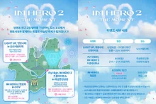 イム・ヨンフン、韓国CGVで大規模試聴会を開催.. カムバックに合わせて試聴会・ドローンショーなどのプロモーションを実施