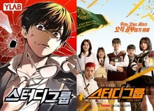 黃旻炫主演，劇集《學習小組》第二季製作啟動！