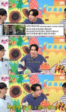 イ・グァンス、「映画『ラブバリスタ』10月ベトナム公開を控え…『ゴールドランド』は撮影中