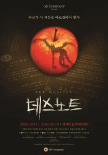 Musical 'Death Note' Returns After 2 Years!...Casting Completed, Opening Scheduled for October