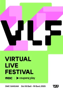 MBC, New Concept Concert ‘MBC Virtual Live Festival with Coupang Play’ to be Held in October