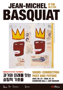 Meeting Basquiat with Park Bo-gum's Voice: 'Basquiat Special Exhibition' Opens in Korea on September 23