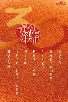 吉爾莫·德爾·托羅、肖恩·貝克來台...第30屆釜山國際電影節世界級大師登場！