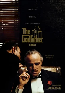 經典之作《教父》，《教父 2》將於9月、10月連續重映