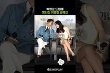 Park Hee-soon Seems Like He Prepared His Lines at Home haha #NoOtherChoice