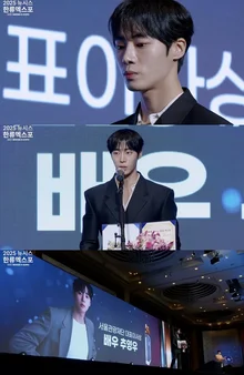 Choo Young Woo Becomes the New Face of Hallyu.. Receives the '2025 K-Expo' Seoul Tourism Foundation CEO Award