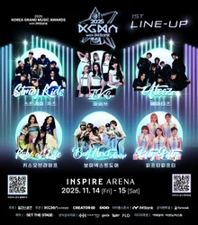 已經華麗，韓國大音樂獎第一波陣容公開