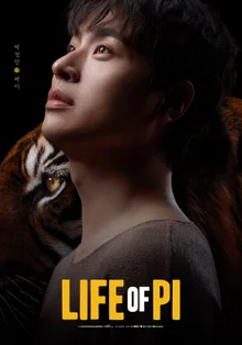 Park Jung-min Returns to the Stage After 8 Years... 'Life of Pi' Domestic Premiere