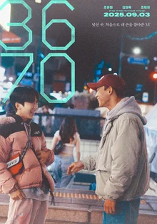 퀴어 영화 ‘3670’ 개봉 첫 주말 한국 독립예술영화 박스오피스 1위