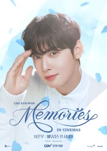 I Can't Help but Smile... 'Cha Eun-woo: Memories in Cinema' Exclusive Release