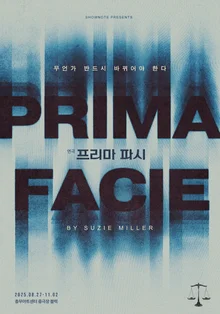 One-Person Play 'Prima Facie' Depicting the Legal Struggles of Sexual Violence Victims... Starring Cha Ji-yeon, Kim Shin-rok, and Lee Ja-ram