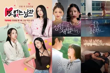 B1A4 Shinwoo, former Bvlgari member Nam Yujeong, and Lovelyz Yoojia's short drama can be seen.. Tving reveals September 'short-form content' lineup