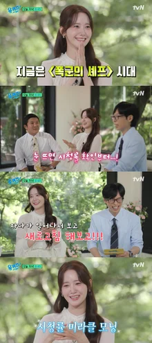 イム・ユナ、「寝ていても起きて『暴君のシェフ』の視聴率を確認する」