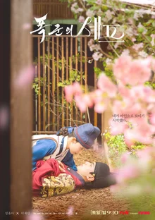 tvN 週末劇《暴君的廚師》Netflix 全球 TOP 10 非英語電視節目第2位