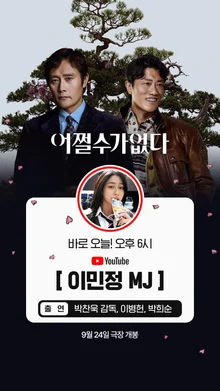 互相支持的李炳憲♥李敏貞，李敏貞YouTube頻道上李炳憲出現